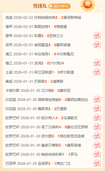 联赛季积分,榜揭晓,天天盈球足球比分,天天盈球足球比分网,体育官网,平台入口,足球比分,即时比分,比分直播