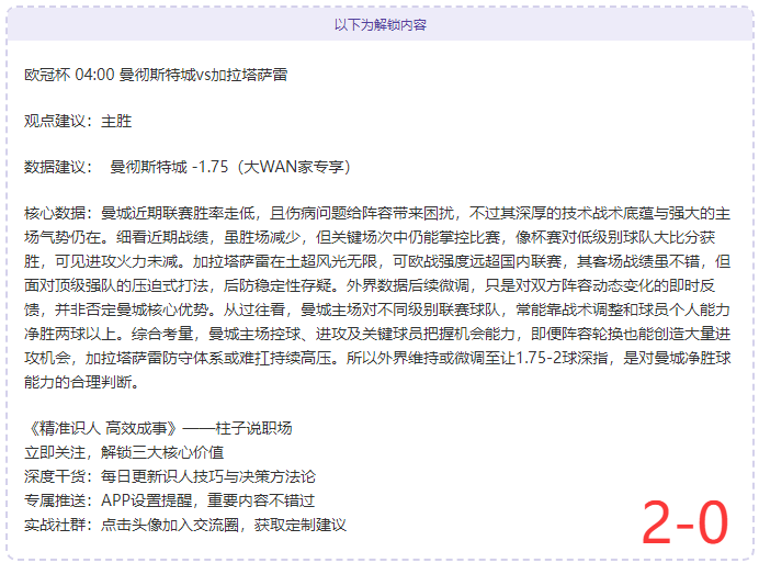 联赛季积分,榜揭晓,天天盈球足球比分,天天盈球足球比分网,体育官网,平台入口,足球比分,即时比分,比分直播