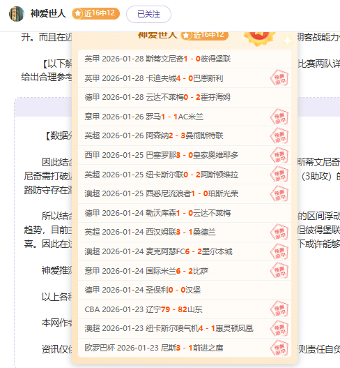 黄健翔深入,解读,日本足球,天天盈球足球比分网,体育官网,平台入口,足球比分,即时比分,比分直播