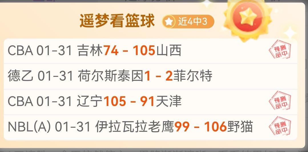 森林狼截止,日力追杜兰,休赛期或卷,天天盈球足球比分网,体育官网,平台入口,足球比分,即时比分,比分直播