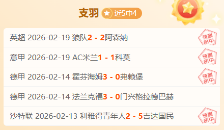 刘洋助攻,德尔加多助,山东泰山打,天天盈球足球比分网,体育官网,平台入口,足球比分,即时比分,比分直播