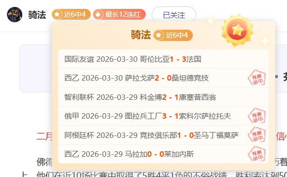 皇马力克征,服洲际杯,安切洛蒂成,天天盈球足球比分网,体育官网,平台入口,足球比分,即时比分,比分直播