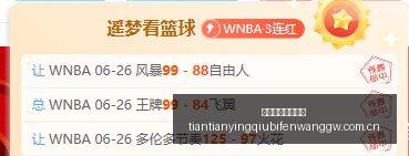 天天盈球足,球比分,天天盈球足球比分,天天盈球足球比分网,体育官网,平台入口,足球比分,即时比分,比分直播