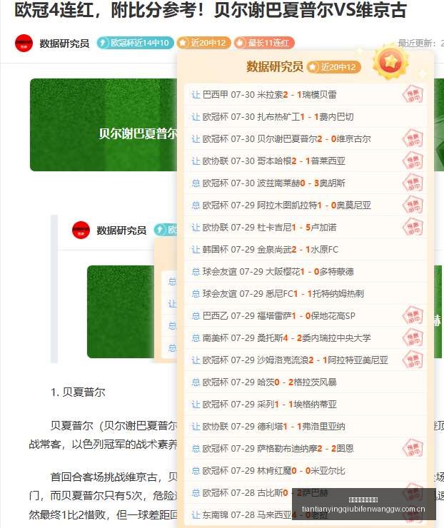 天天盈球足,球比分体育,官网突发变,天天盈球足球比分网,体育官网,平台入口,足球比分,即时比分,比分直播