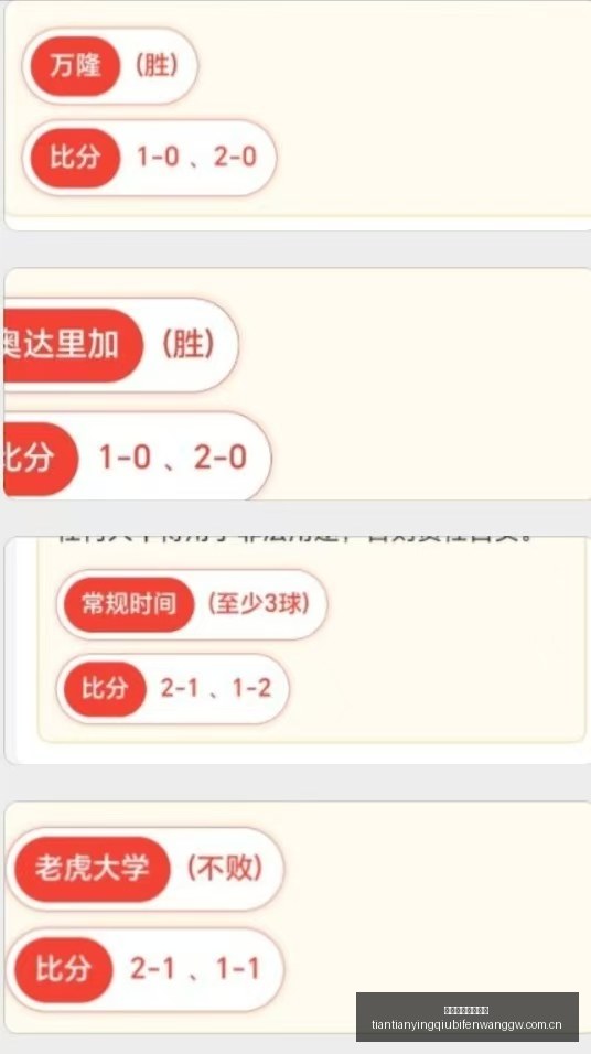 天天盈球足,球比分,天天盈球足球比分,天天盈球足球比分网,体育官网,平台入口,足球比分,即时比分,比分直播