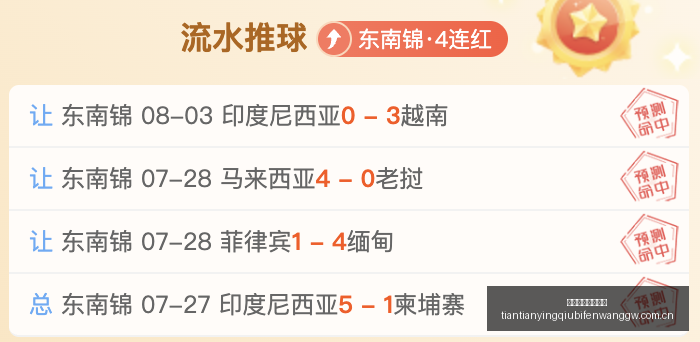 天天盈球足,球比分,天天盈球足球比分,天天盈球足球比分网,体育官网,平台入口,足球比分,即时比分,比分直播