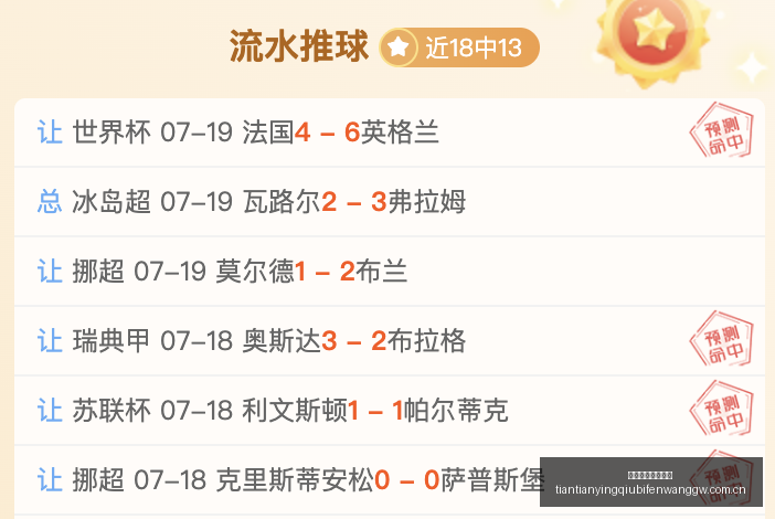 天天盈球足,球比分,天天盈球足球比分,天天盈球足球比分网,体育官网,平台入口,足球比分,即时比分,比分直播