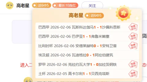付政浩分析：小崔受伤真相：意外还是急进代价？