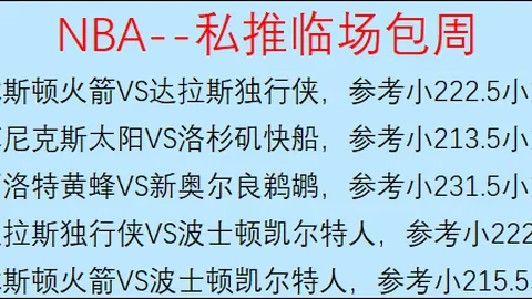 布伦特福德29轮赛事：延续历史对抗优势专家分析