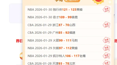 【独家】周五010德甲对决：多特蒙德对阵勒沃库森赛事分析及投注指南