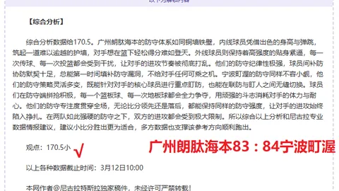 詹姆斯逼近43000分大关！仅75分差距，昔日历史得分王再创辉煌！