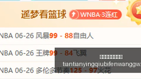 天天盈球足球比分 125710 00