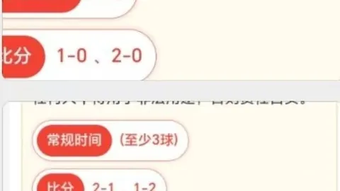 天天盈球足球比分 131913 02