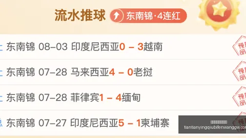 天天盈球足球比分 135302 2